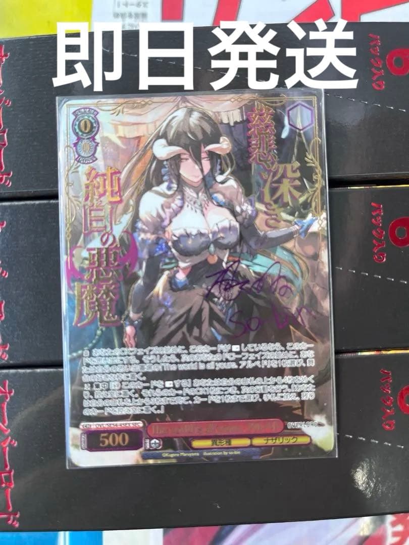 原作オーバーロード The world all yours. アルベド SEC