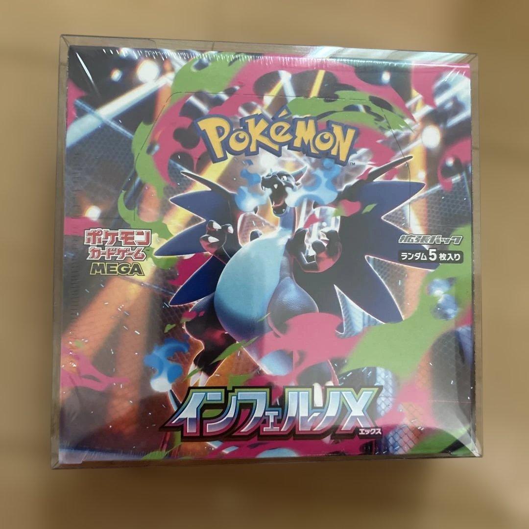 ポケモンカード インフェルノX 1BOX シュリンク付き＆ペリペリ付き