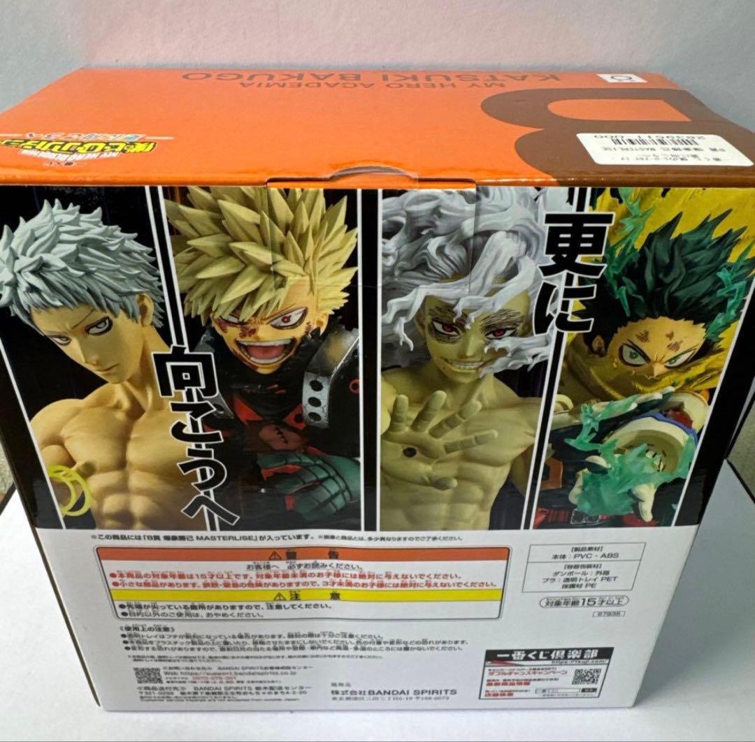 MASTERLISE 爆豪勝己 ヒーローアカデミア -更に向こうへ 一番くじB賞