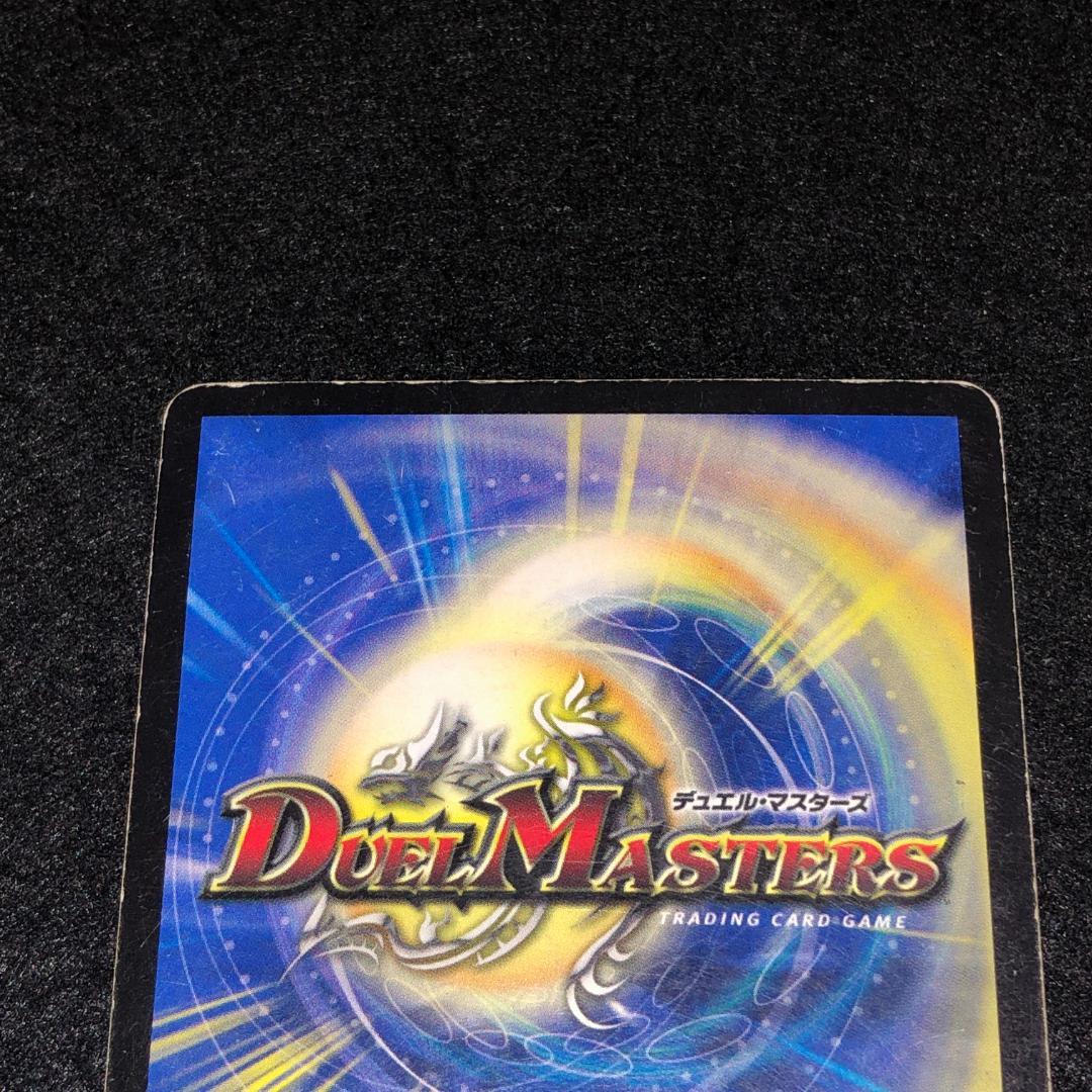 No.8981 デュエマ 旧枠 キズあり特価 初期 龍仙ロマネスク - メルカリ