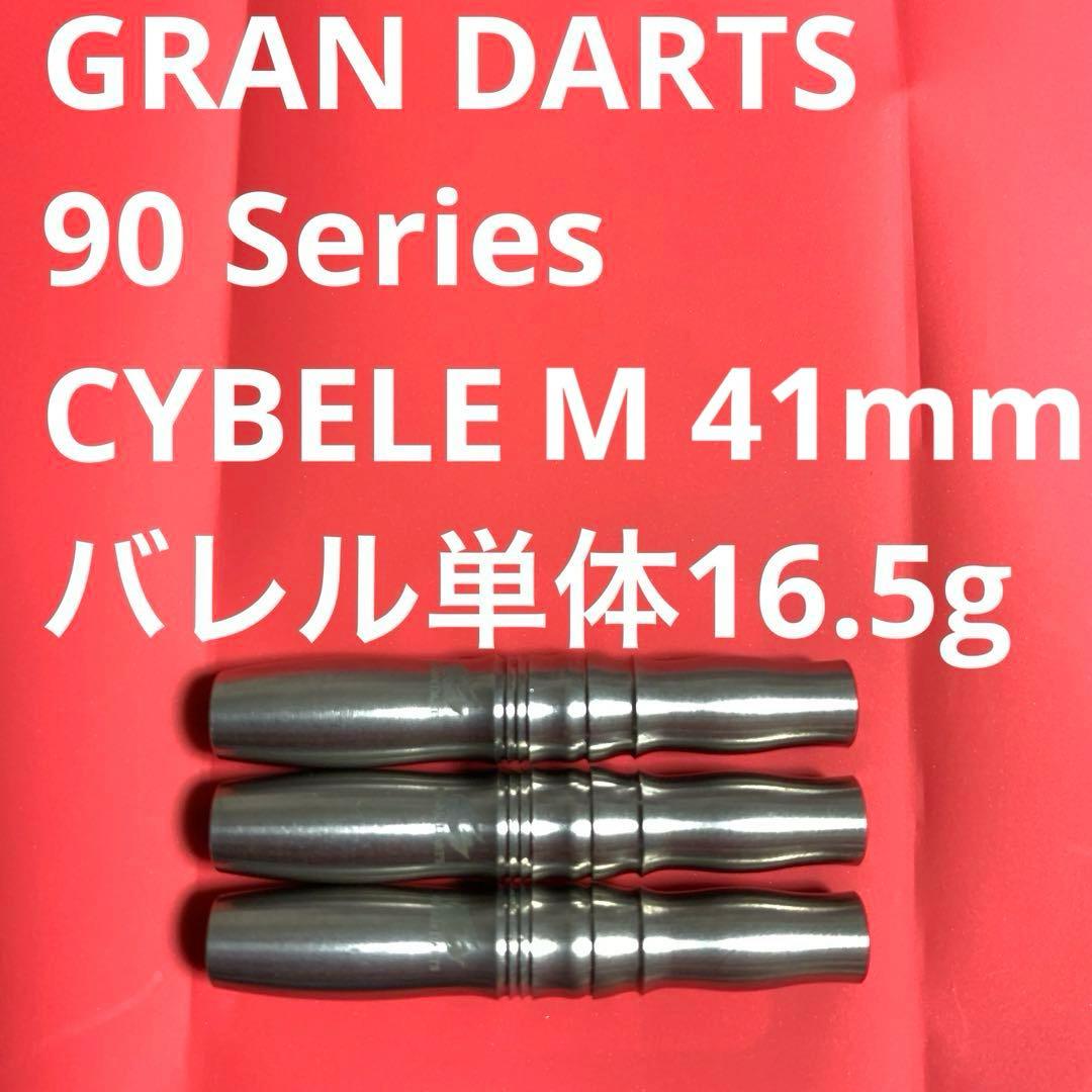 GRAN DARTSグランダーツ 90 Series CYBELEキュベレー M