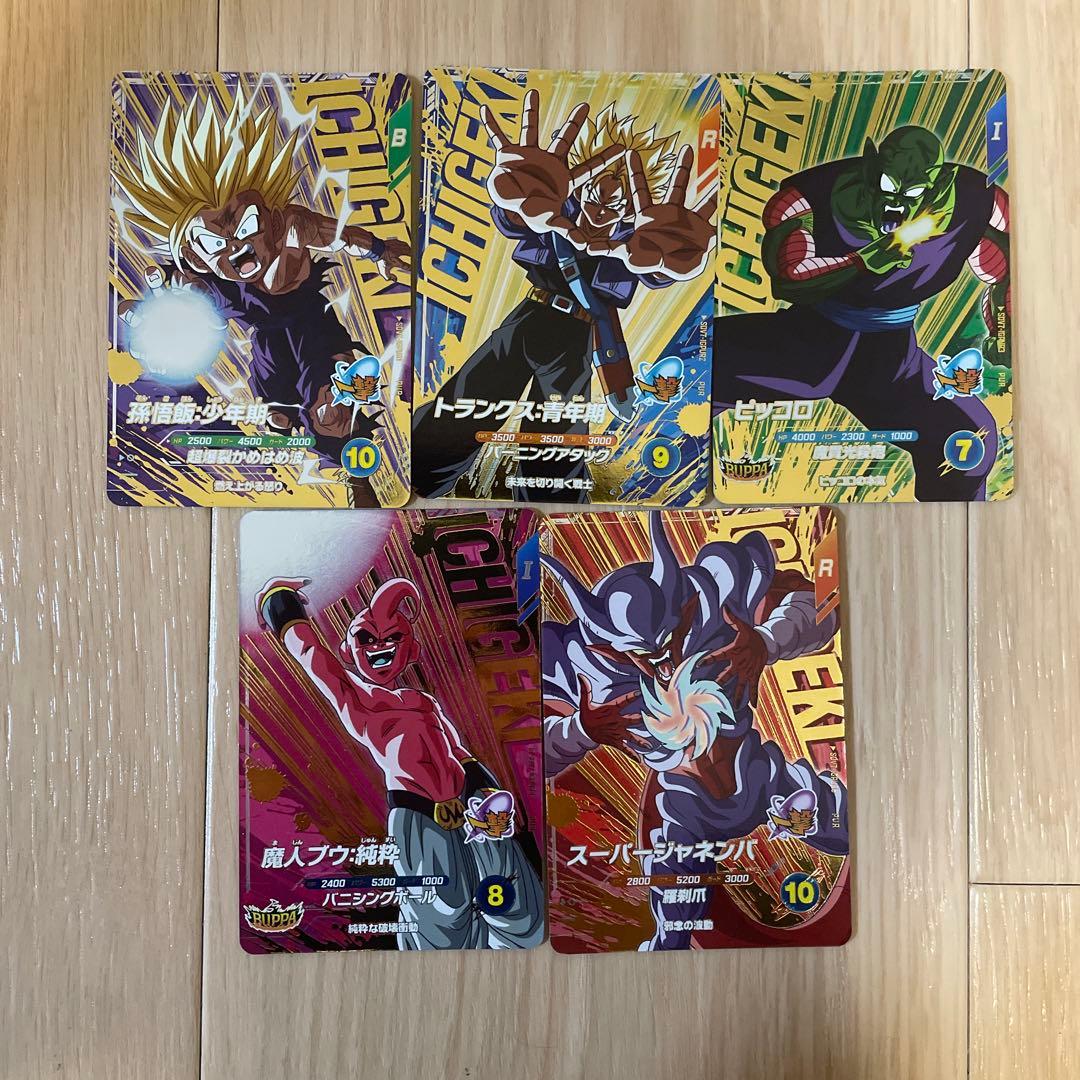 ドラゴンボールスーパーダイバーズSDV7-IGPURコンプセット - メルカリ