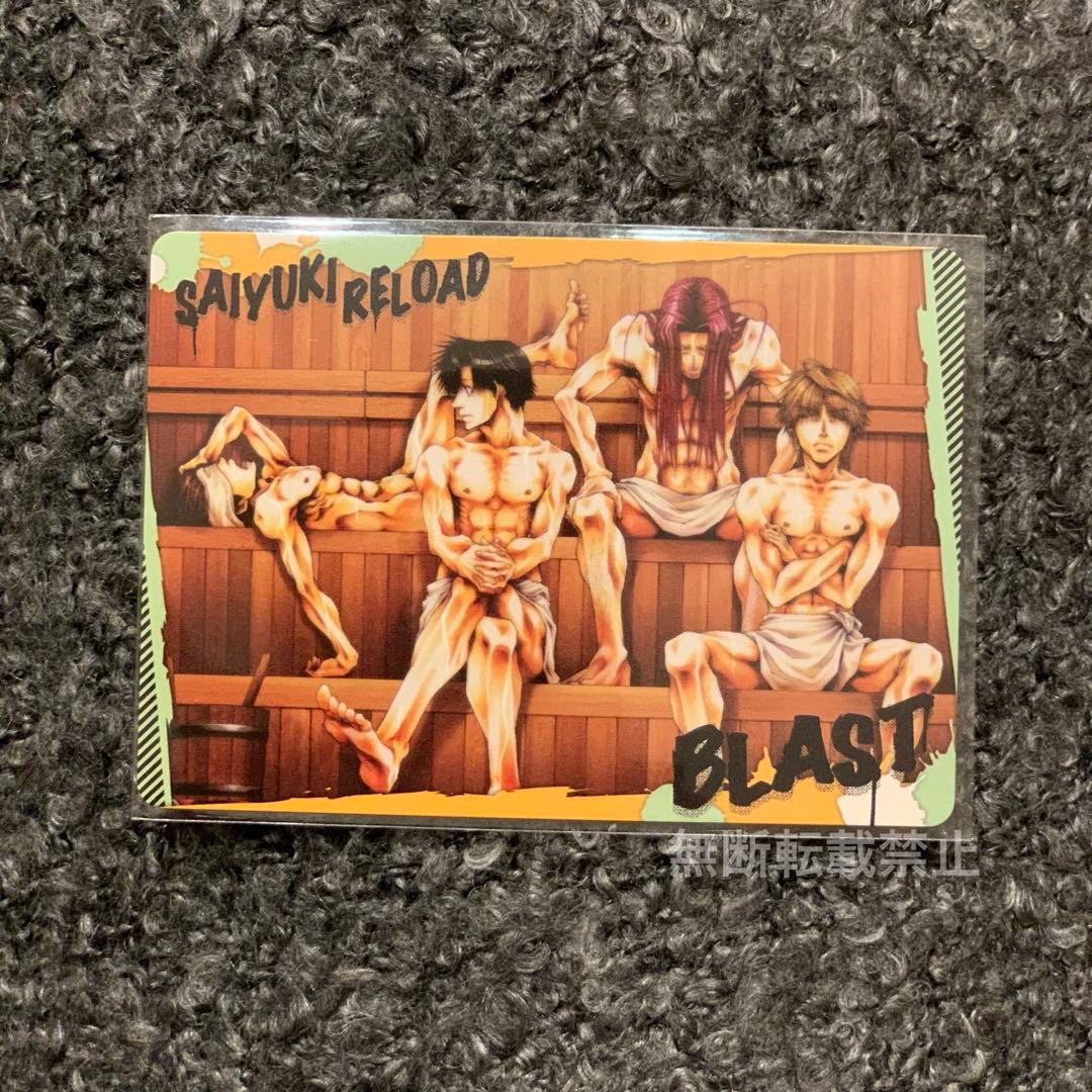 最遊記RELOAD BLAST】トレーディングカード《サウナ》峰倉かずや