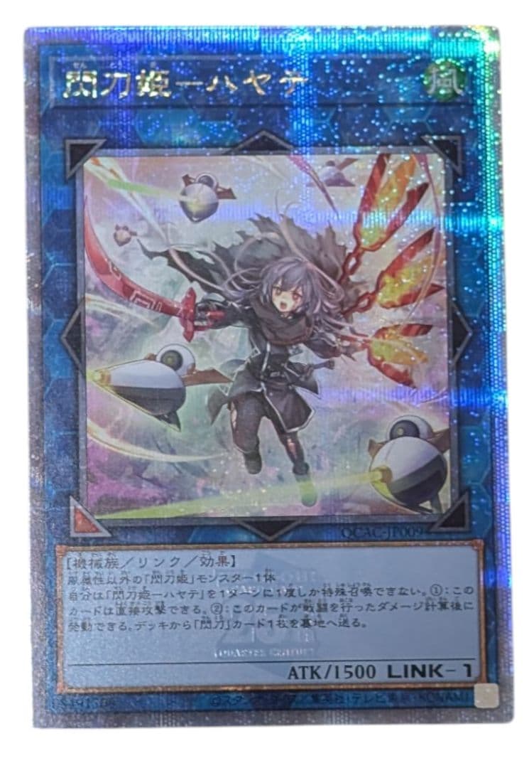 遊戯王 サテライト・キャノン シークレットレアの通販はau PAY