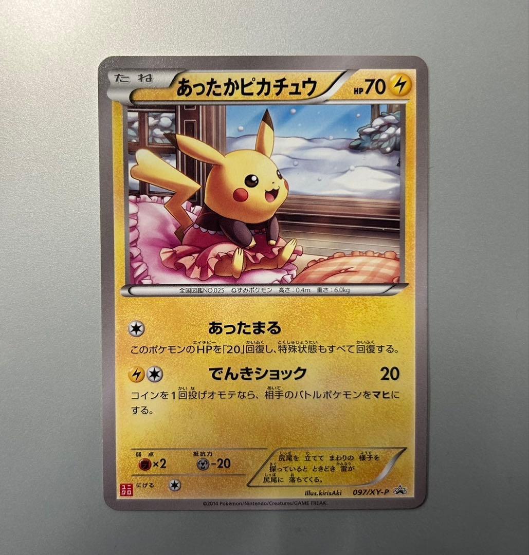 あったかピカチュウ：ユニクロ：KポケモンヒートテッククルーネックＴ PROMO…