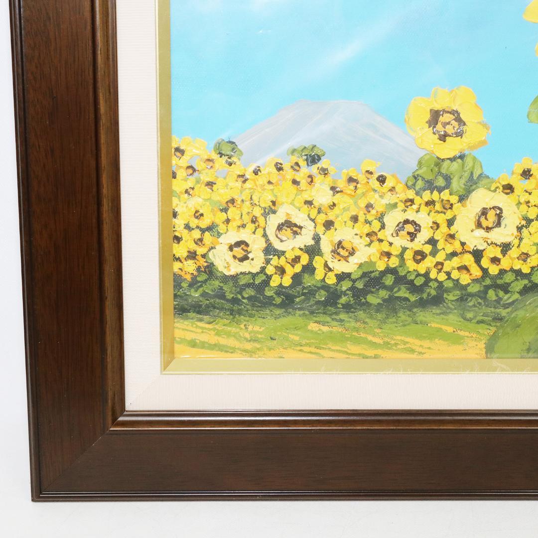 中谷 宏「ひまわり畑」F6 油彩 油絵 絵画 証明書付 - メルカリ