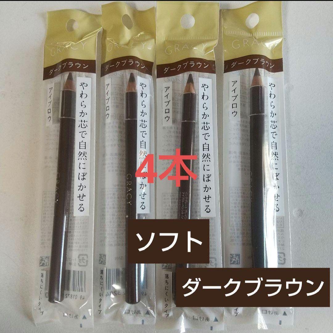 32インテグレート グレイシィ アイブローペンシル(ソフト) ダークブラウン4本