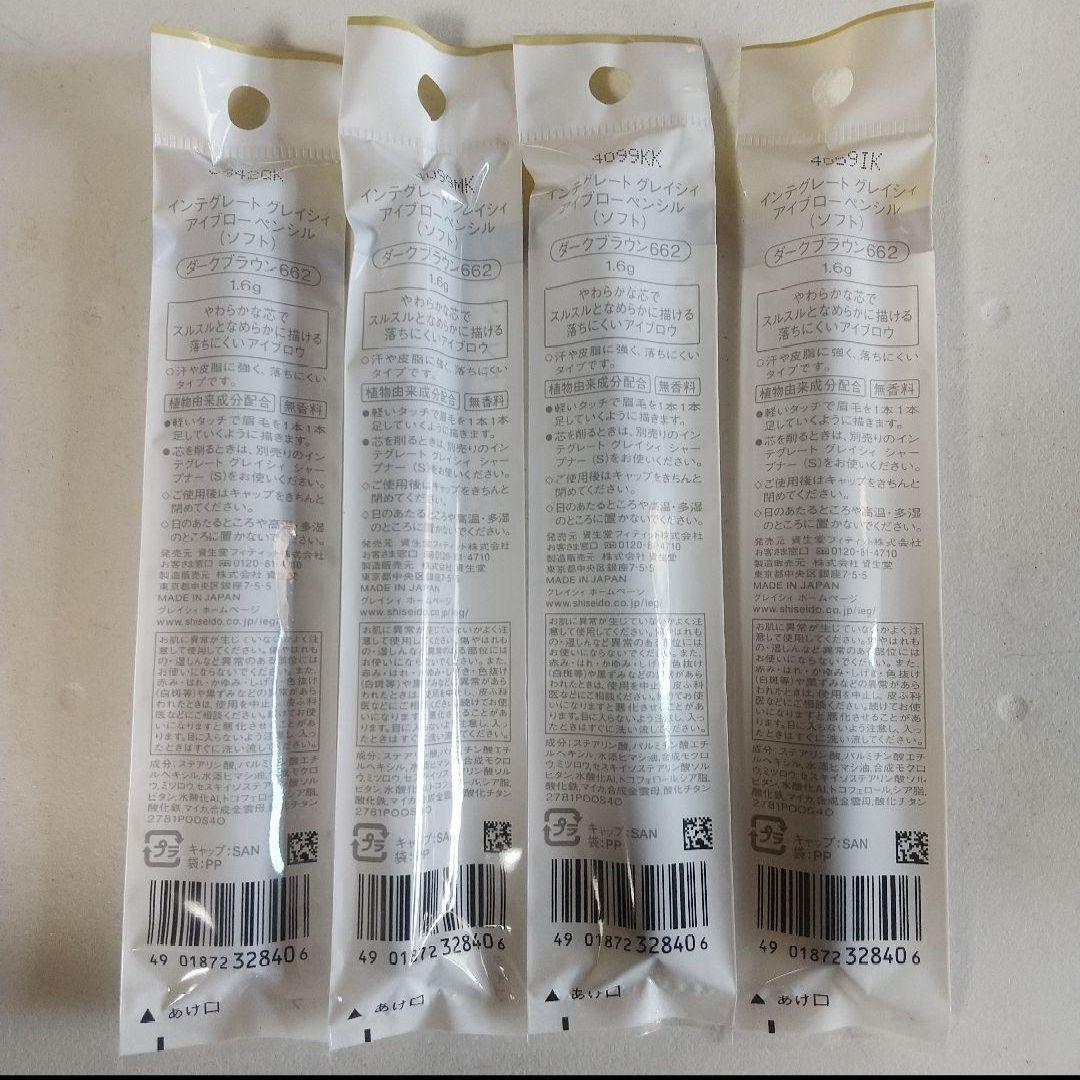 32インテグレート グレイシィ アイブローペンシル(ソフト) ダーク