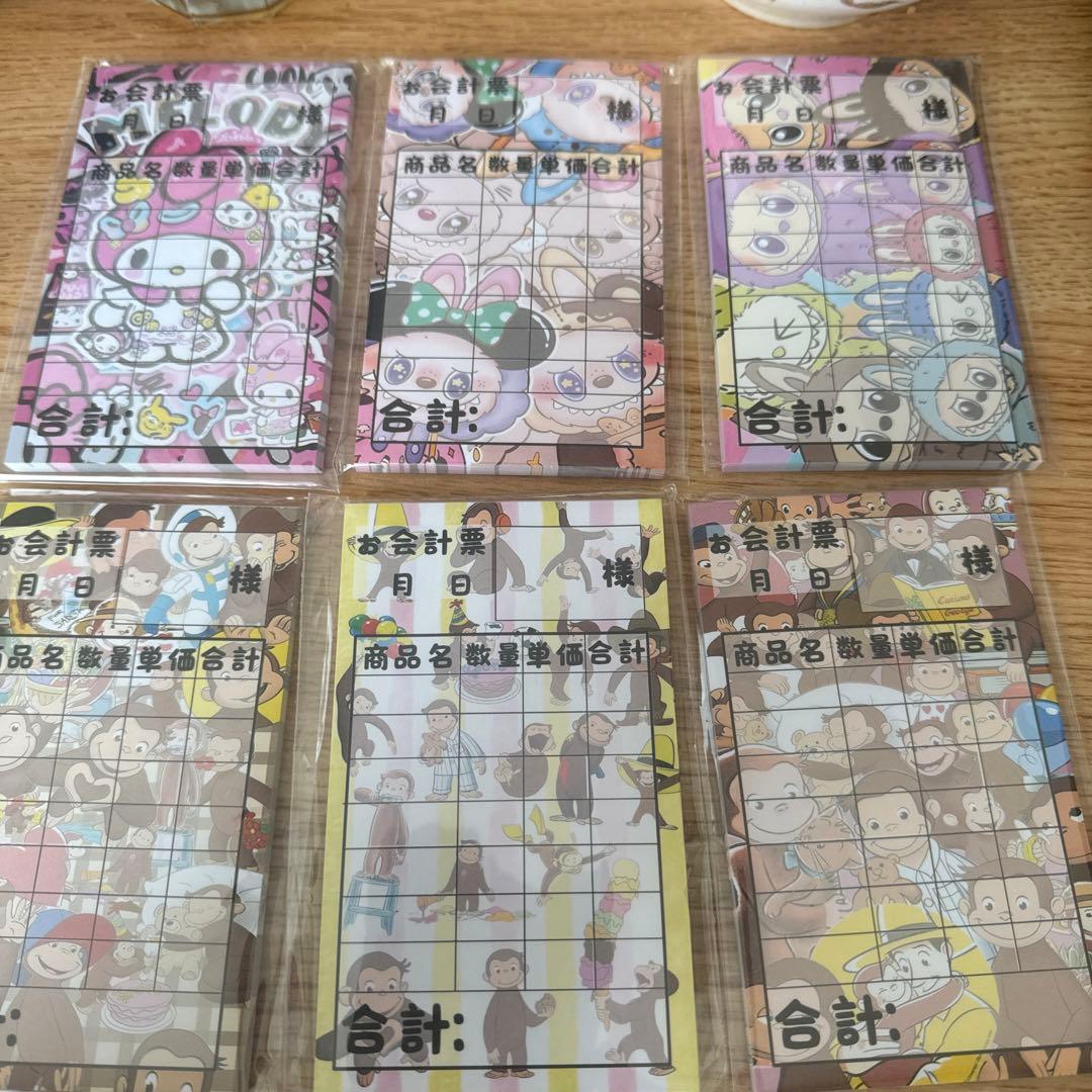 キャラクターお会計票