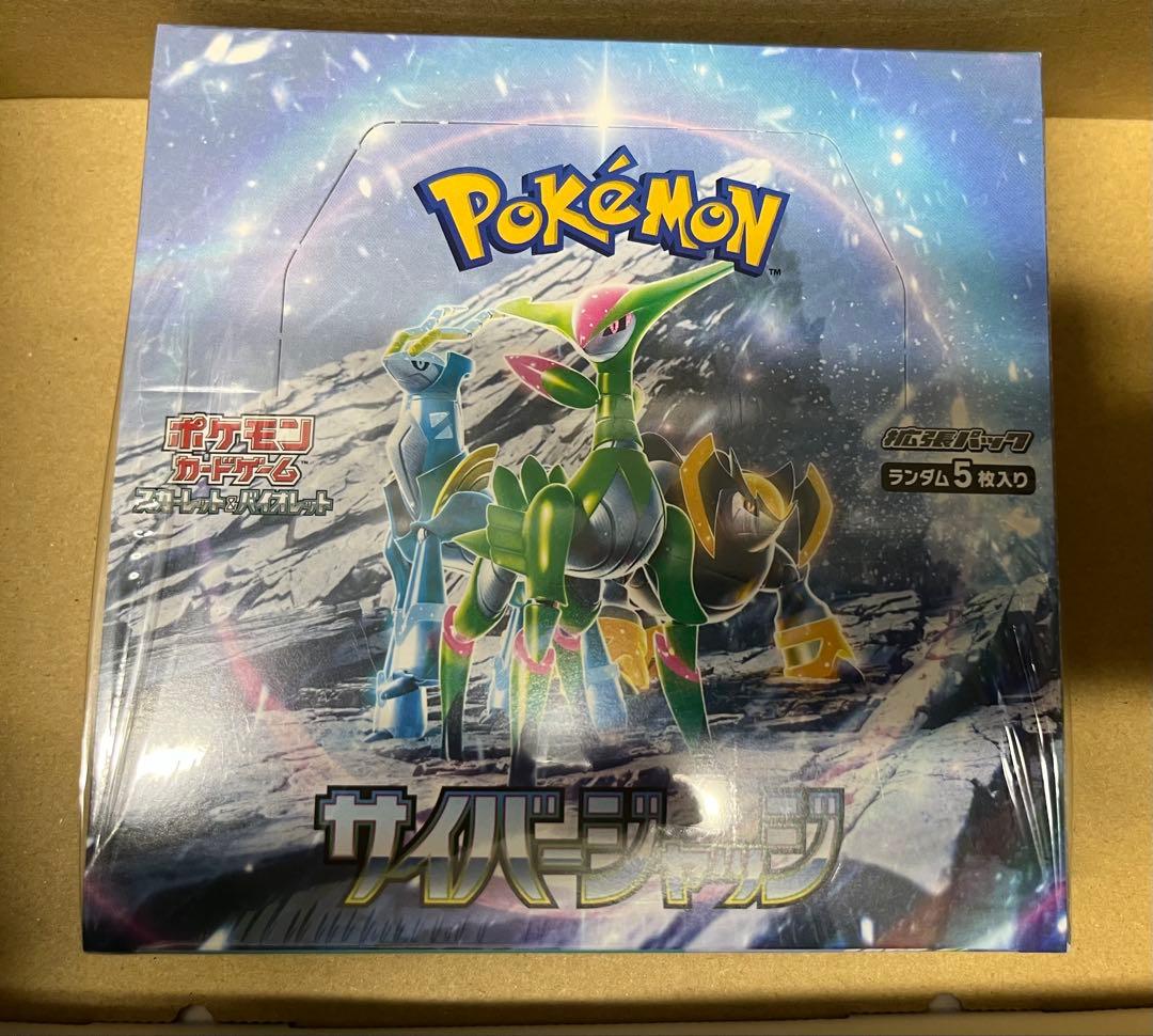 サイバージャッジBOX シュリンク付き