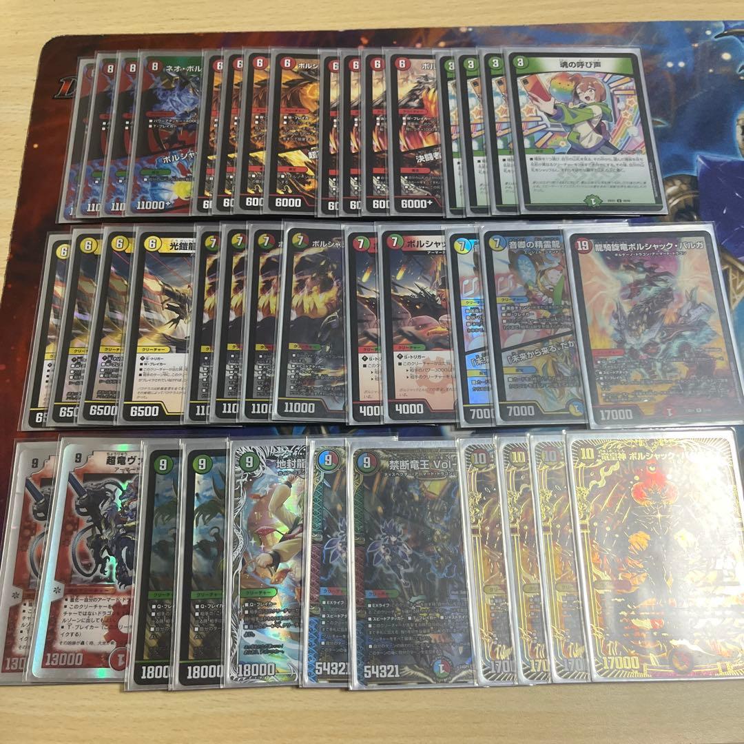 リースボルシャック　ドラゴン　デッキ