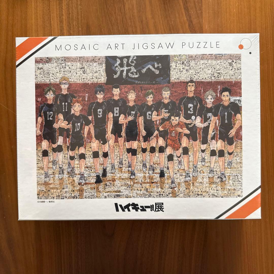 ハイキュー展 モザイクアートパズル 新品未開封品 ハイキュー展 モザイクアートパズル - メルカリ