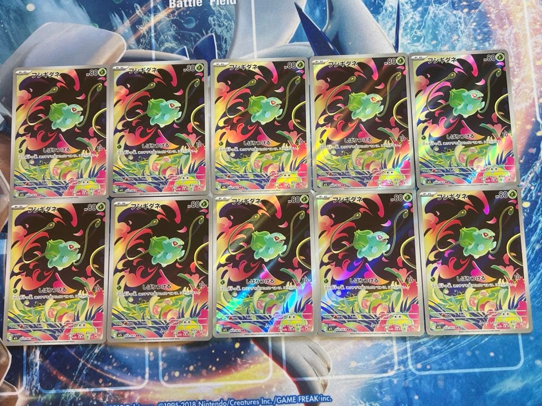 フシギダネ AR [M1L 064/063] 10枚