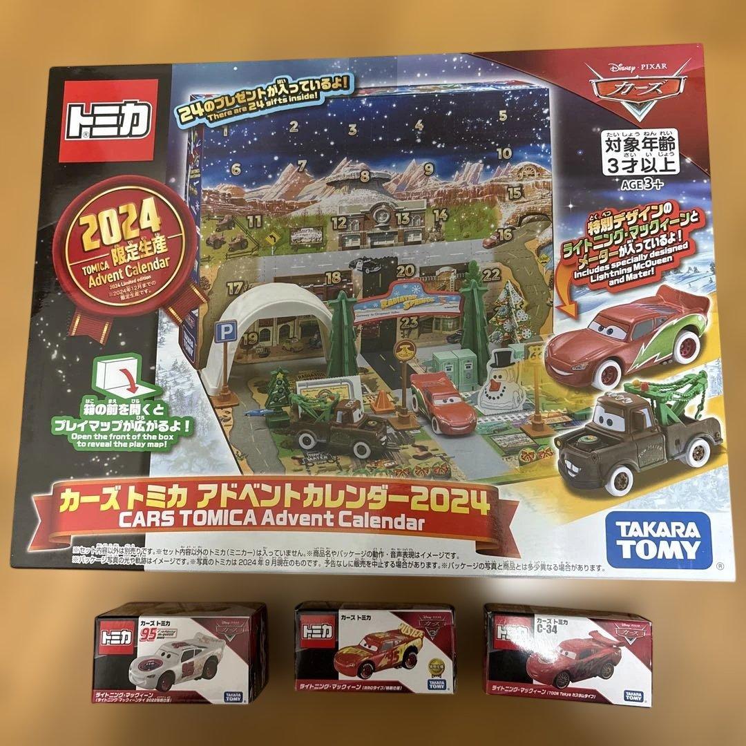 未使用品‼️早い者勝ち‼️トミカ　カーズ　ミニカー‼️マックィーン メーター‼️