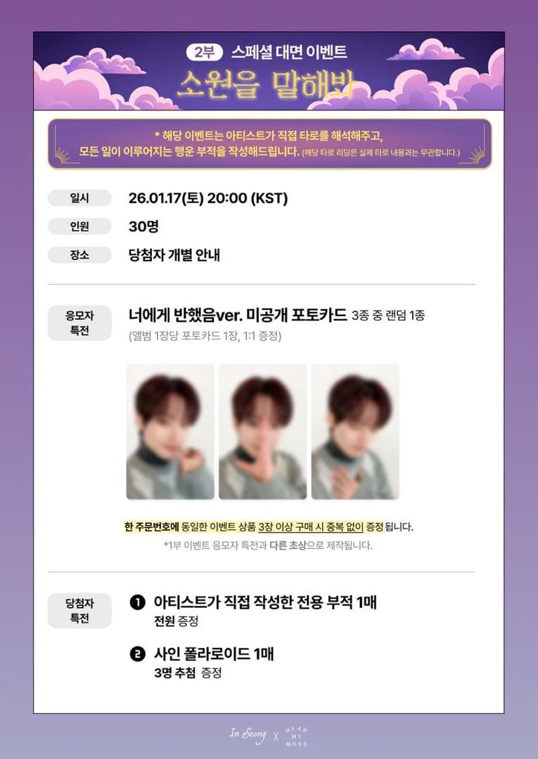 SF9 インソンCrossfade DMM 特典トレカ - メルカリ