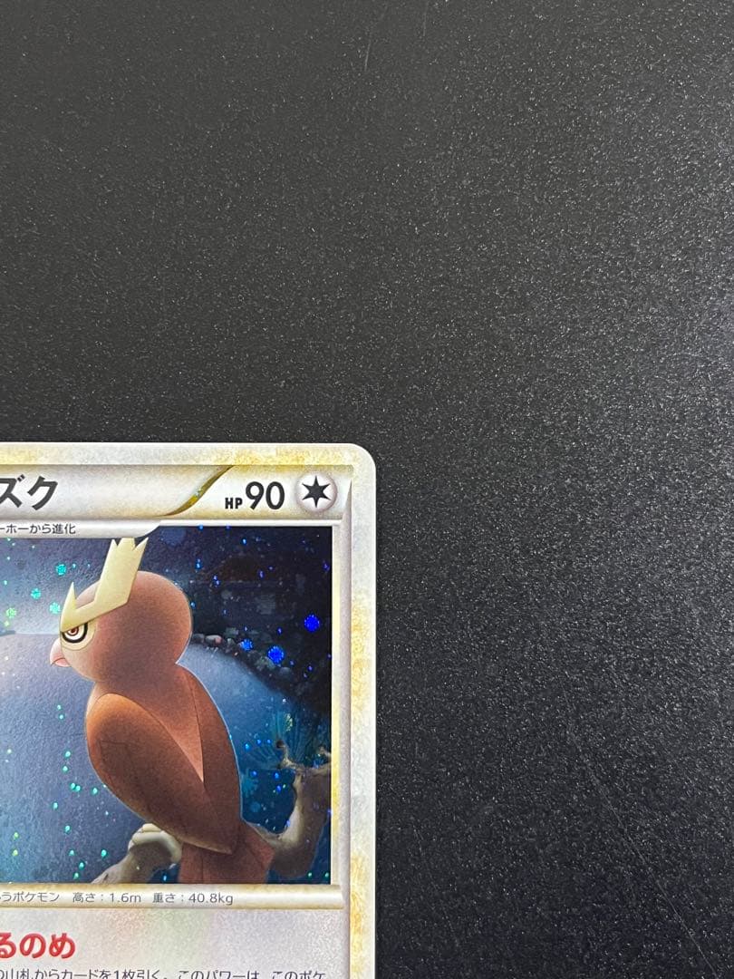 legend ヨルノズク ☆ L1 ハートゴールドコレクション 059/070 - メルカリ