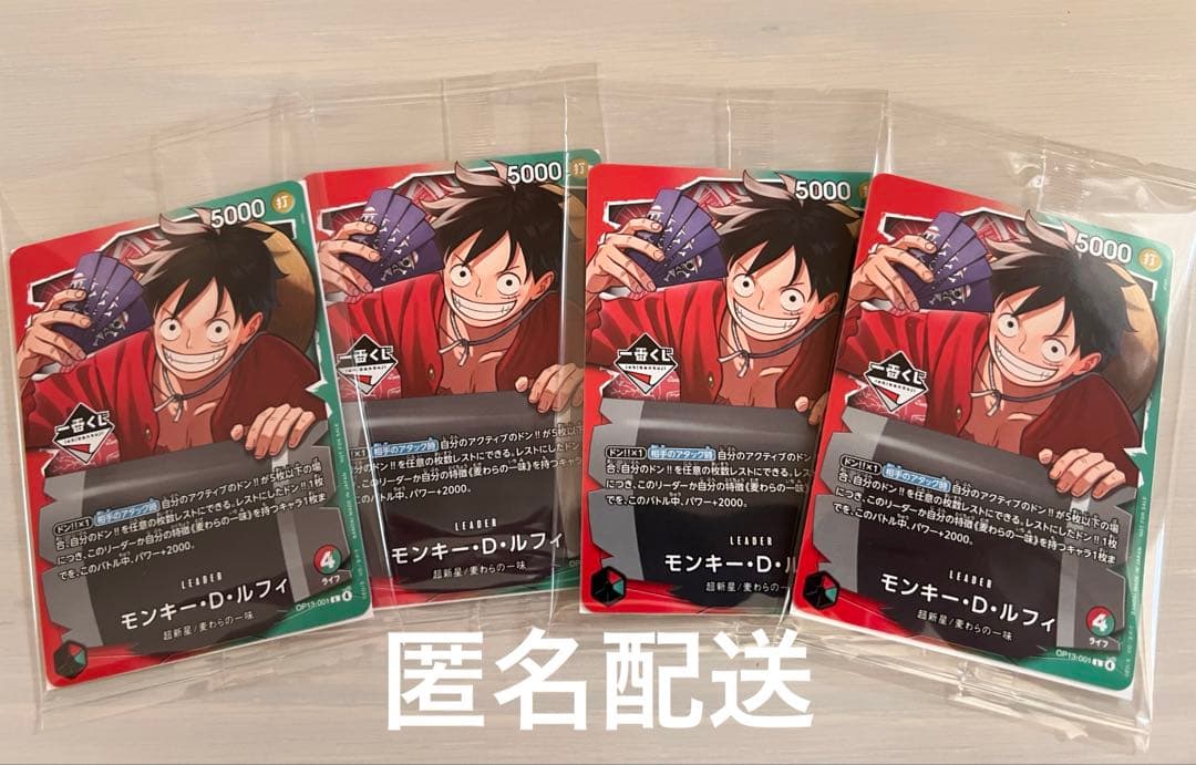 【一番くじ】ワンピース カードゲーム モンキー・D・ルフィ　プロモ