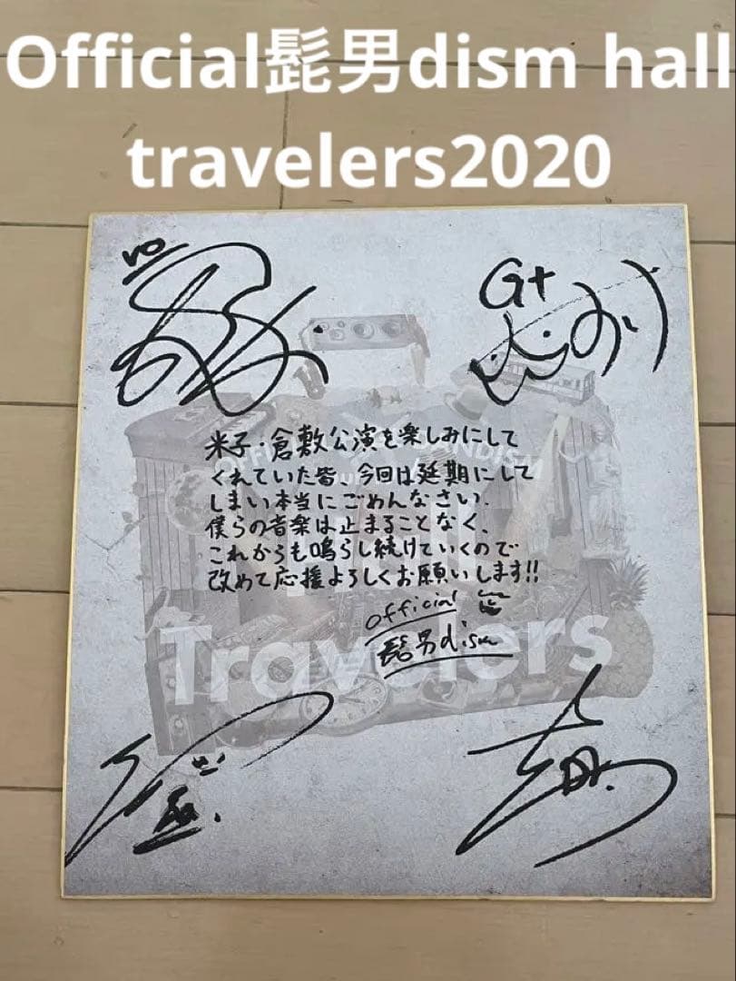 official髭男dism ひげだん サイン 色紙 ライブサイン色紙 - メルカリ