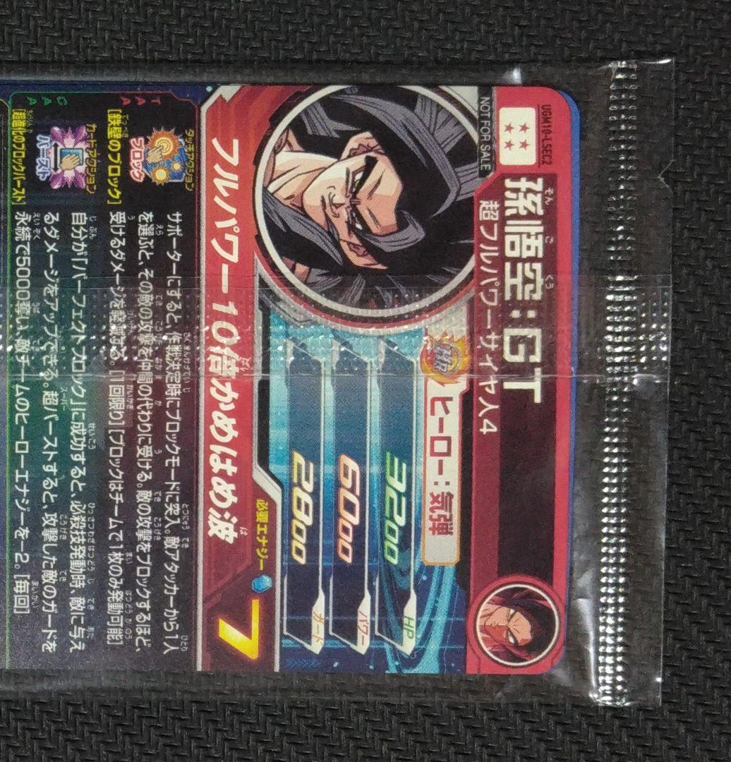 SDBH UGM10-LSEC 孫悟空 UGM10-LSEC2 孫悟空 GT - メルカリ