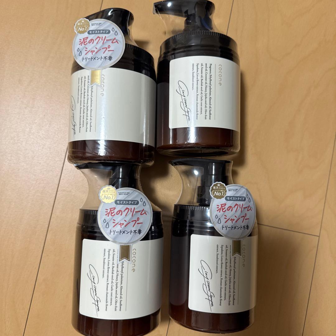 cocone クレイクリームシャンプー　ME ベルガモットアールグレイの香り