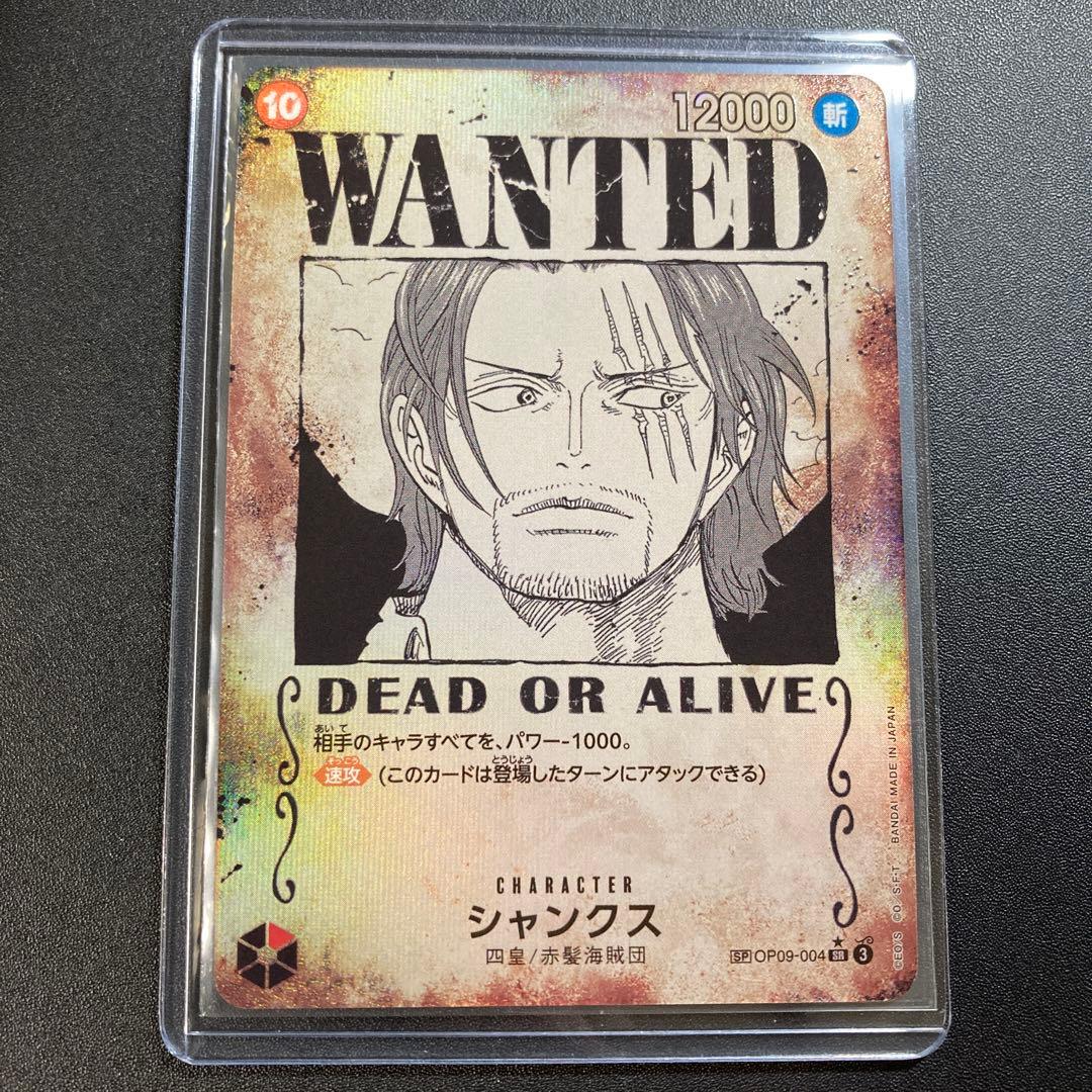 ワンピースカードゲーム 手配書 シャンクス SP OP09-004 SR☆ 四皇