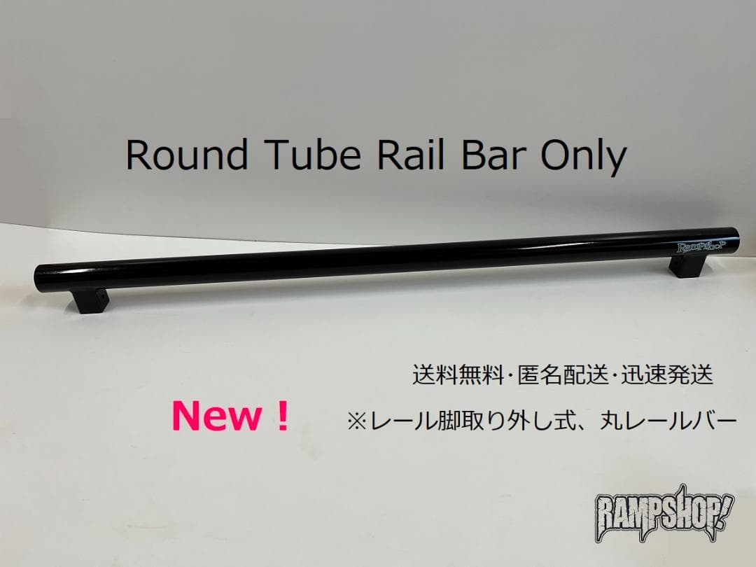 最終値下　レール脚取外し式専用　丸レールバー　φ6　スケートボード　セクション