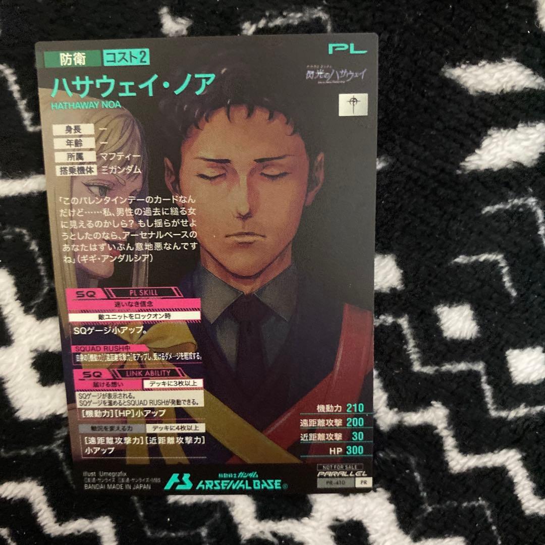 アーセナルベース ハサウェイ・ノア プロモ パラレル バレンタイン