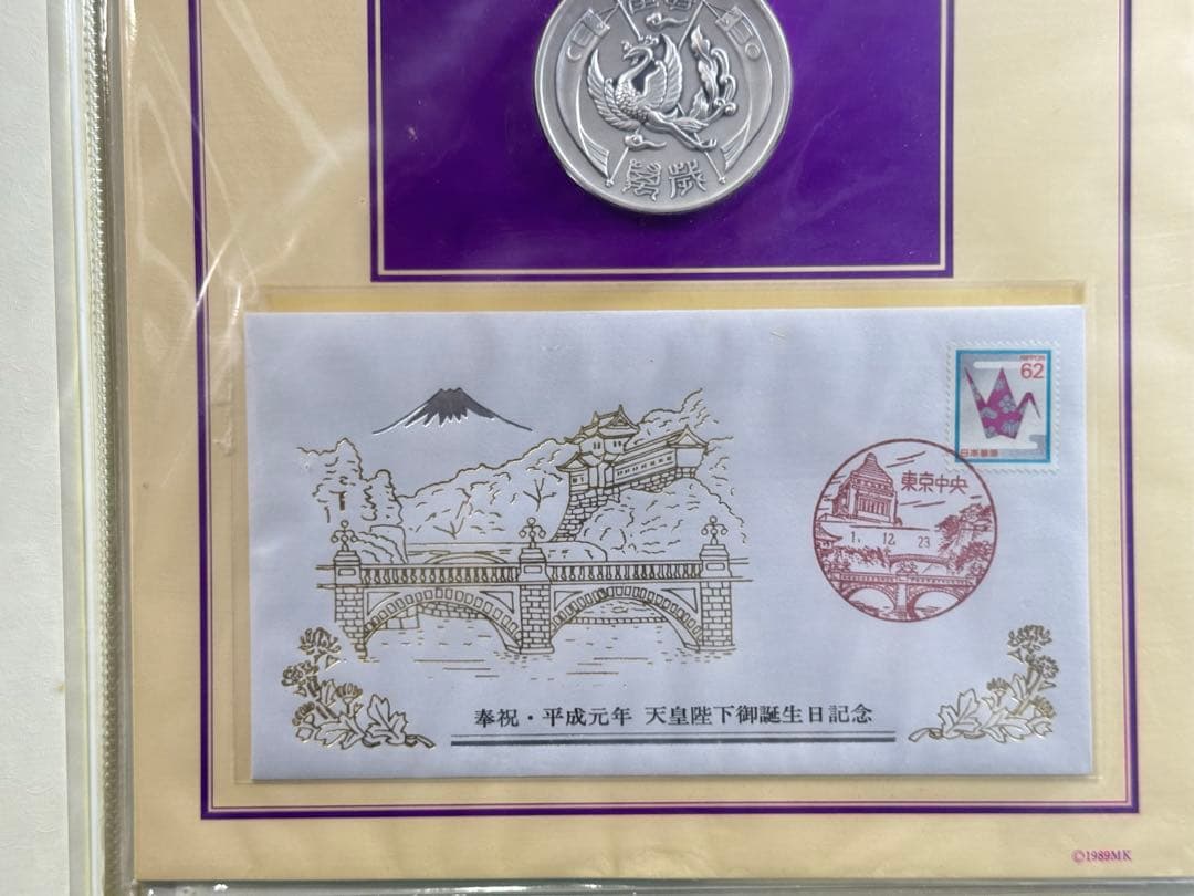 純銀製 記念メダル & 記念カバー 特別セット 全国限定 製造番号0119番