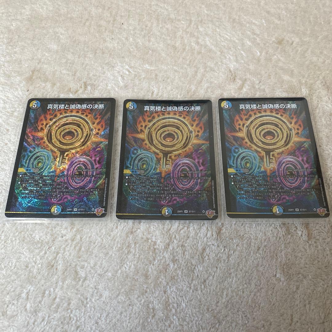 パーフェクト・ペテンシー 3枚セット