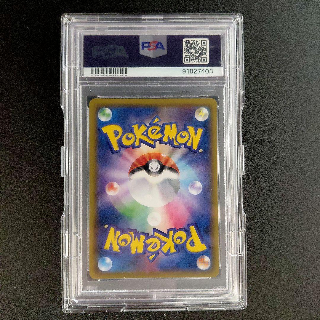 PSA 10」ルチア SR SM7 裂空のカリスマ 104/096 PSA10 - メルカリ