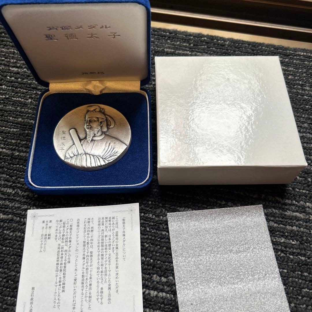 肖像メダル　聖徳太子　造幣局 肖像メダル 平成16年「聖徳太子」造幣局 記念メダル（純銀製）2004年
