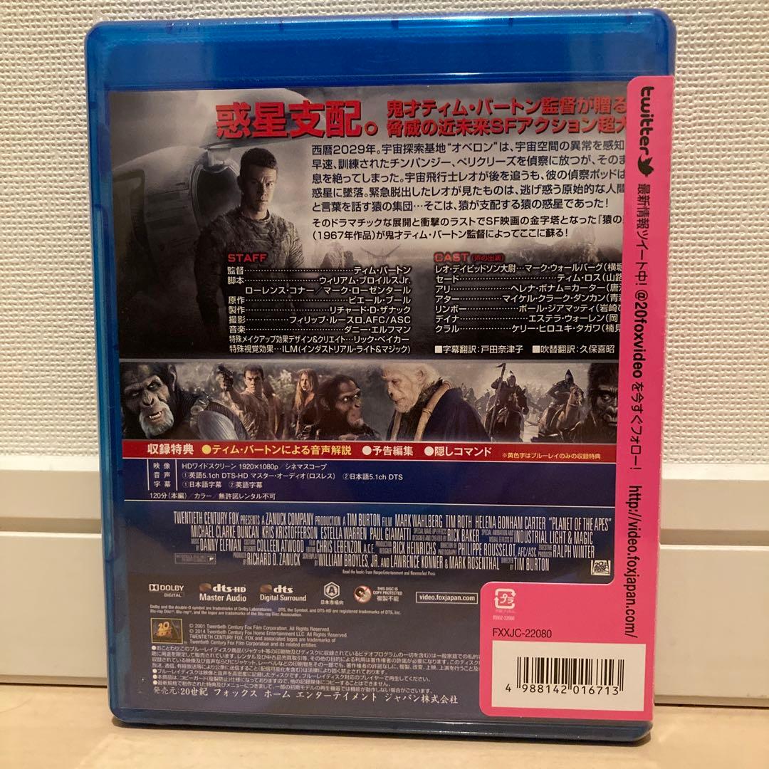 新品未開封 PLANET OF THE APES/猿の惑星('01米) - メルカリ