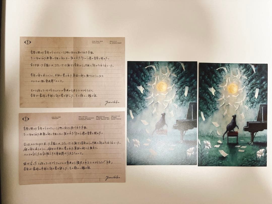 ヨルシカライブ　入場者限定特典まとめ