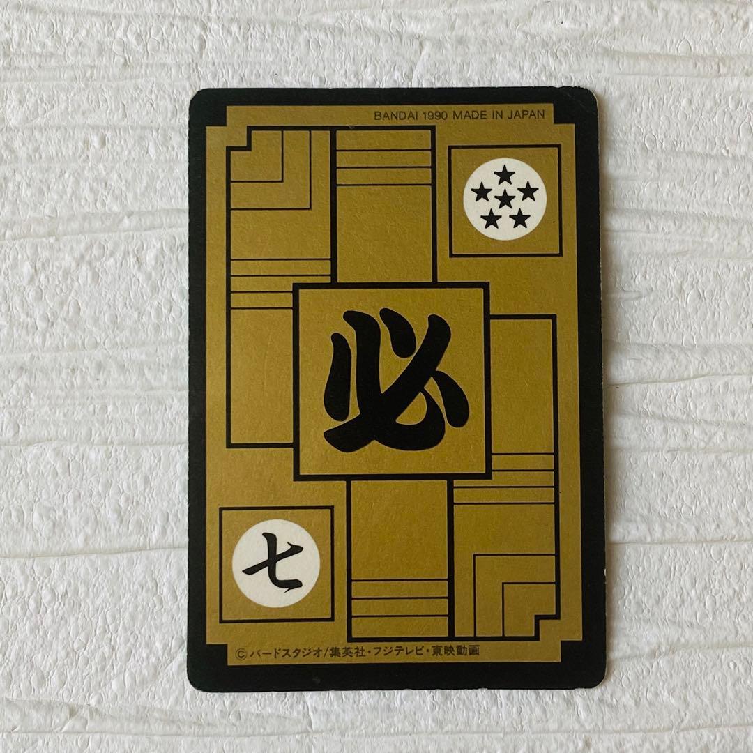 ドラゴンボールZ カードダス No.176 ピッコロ大魔王 キラカード - メルカリ