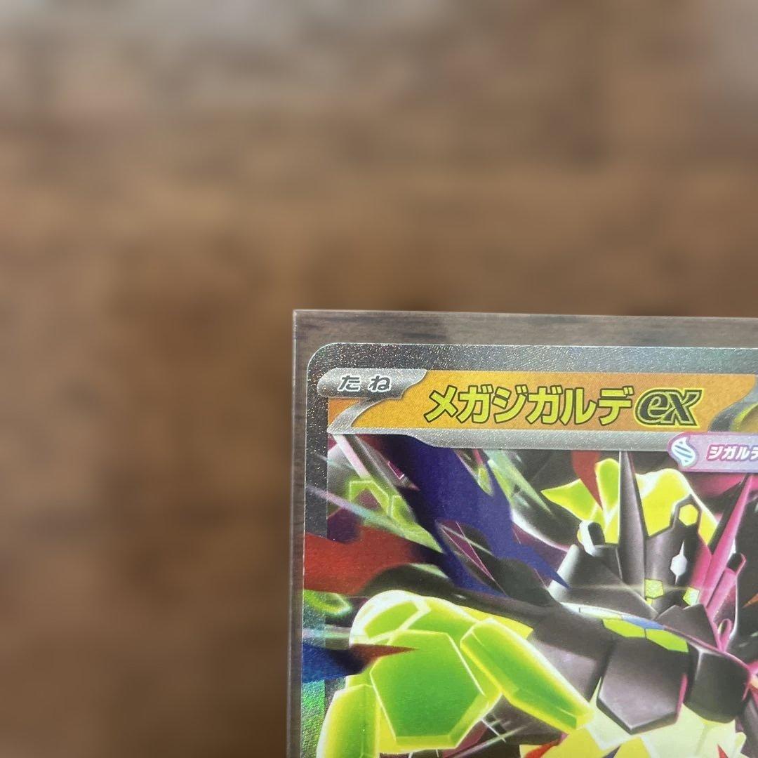 メガジガルデex - メルカリ