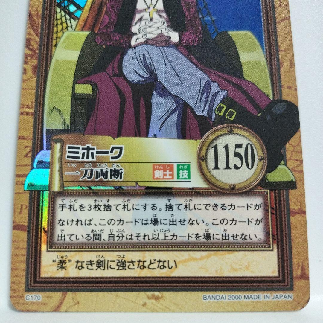 ワンピース ハイパーバトル カードダス ミホーク C170 - メルカリ