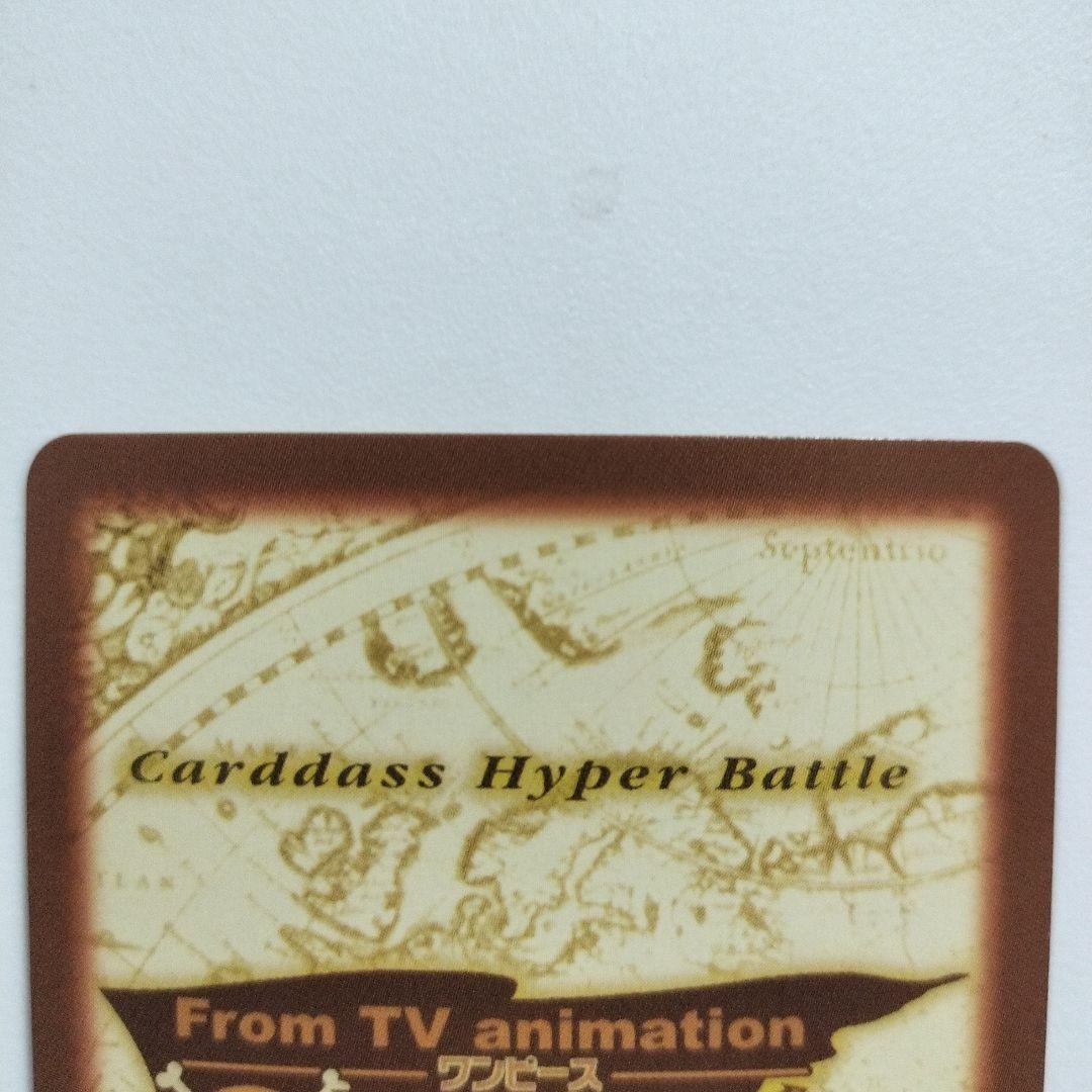 ワンピース ハイパーバトル カードダス ミホーク C170 - メルカリ