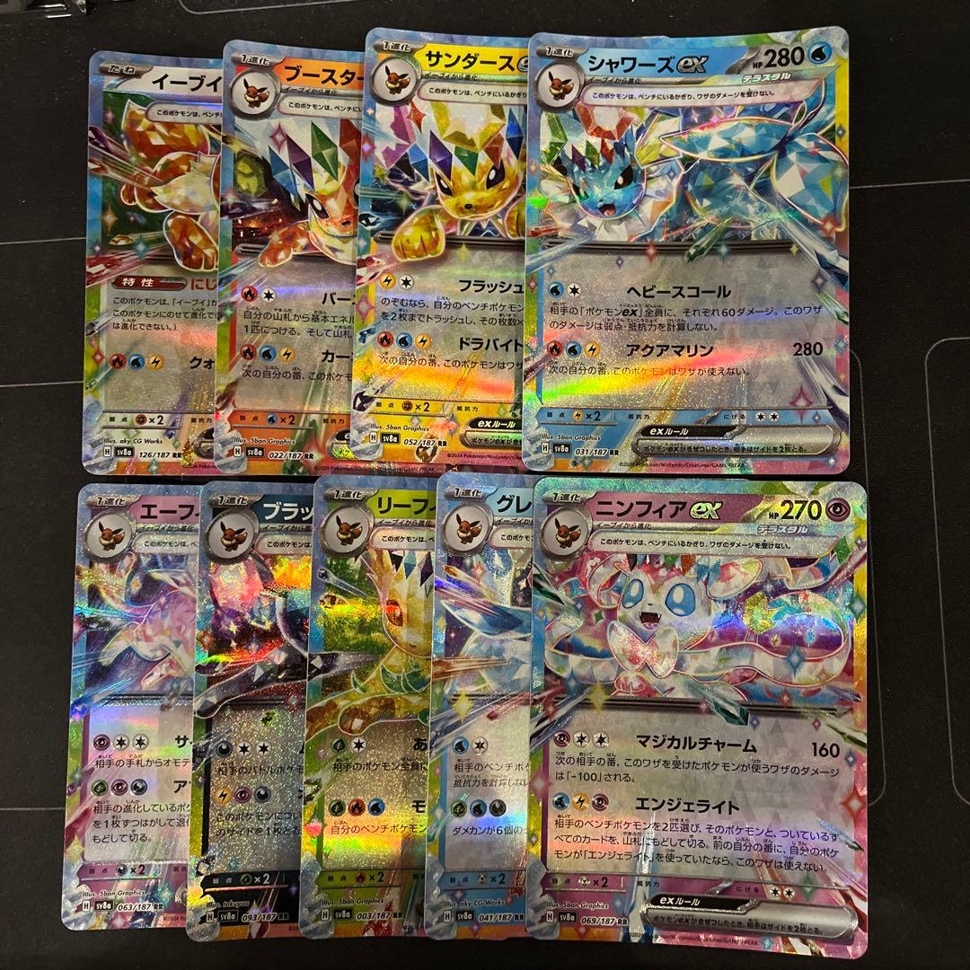 ポケモンカード ブイズex 9種類セット - メルカリ