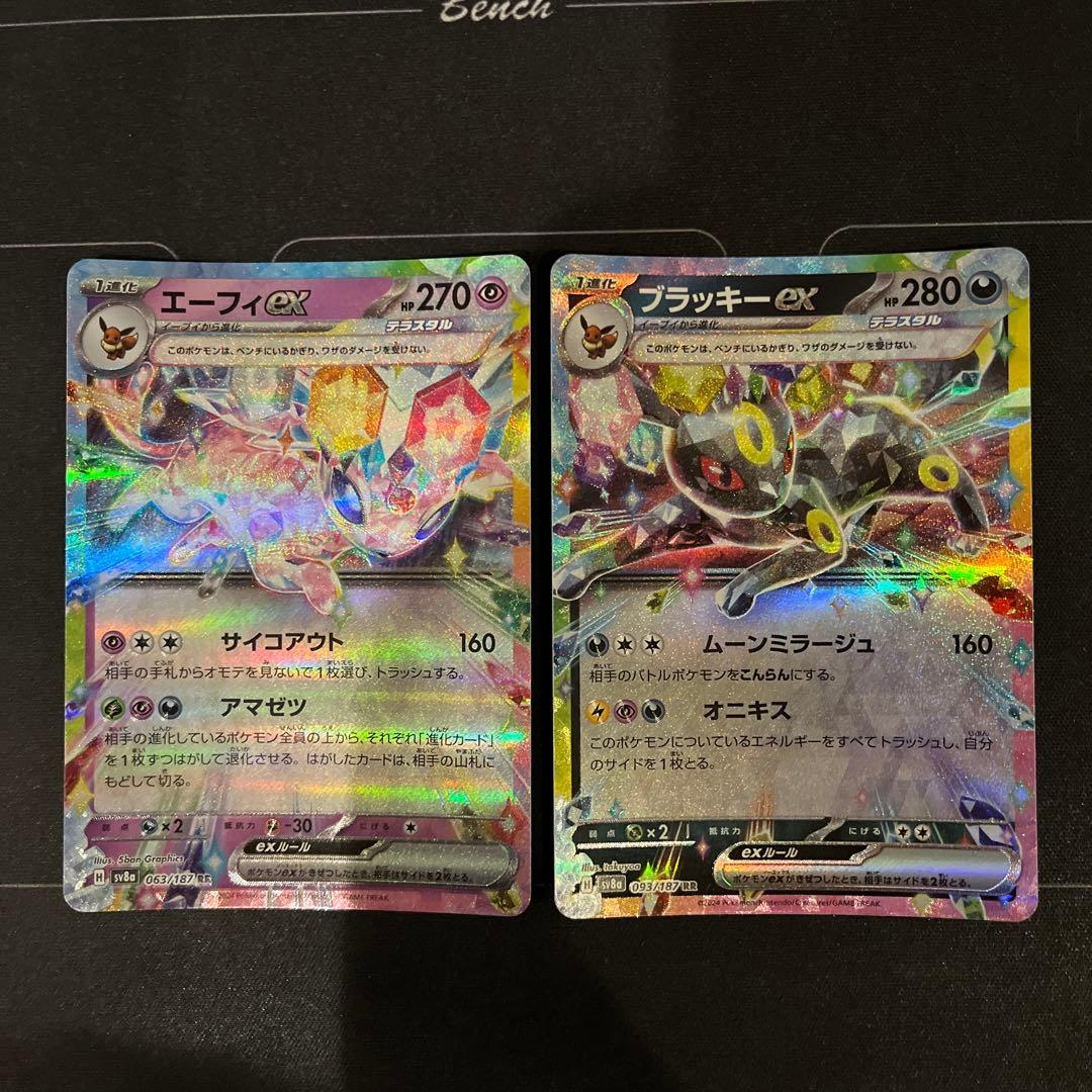 ポケモンカード ブイズex 9種類セット - メルカリ