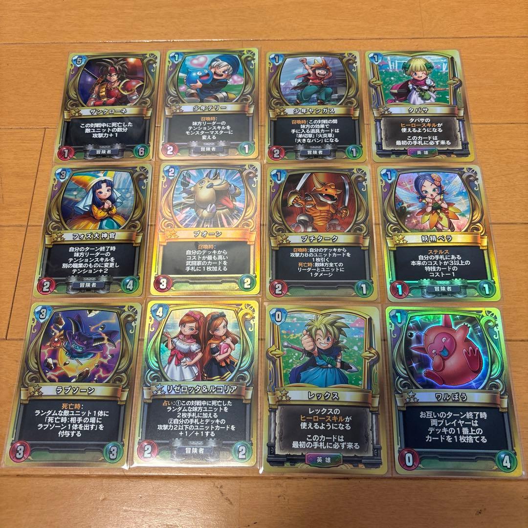 ドラゴンクエストライバルズ プロモカード第6弾コンプセット