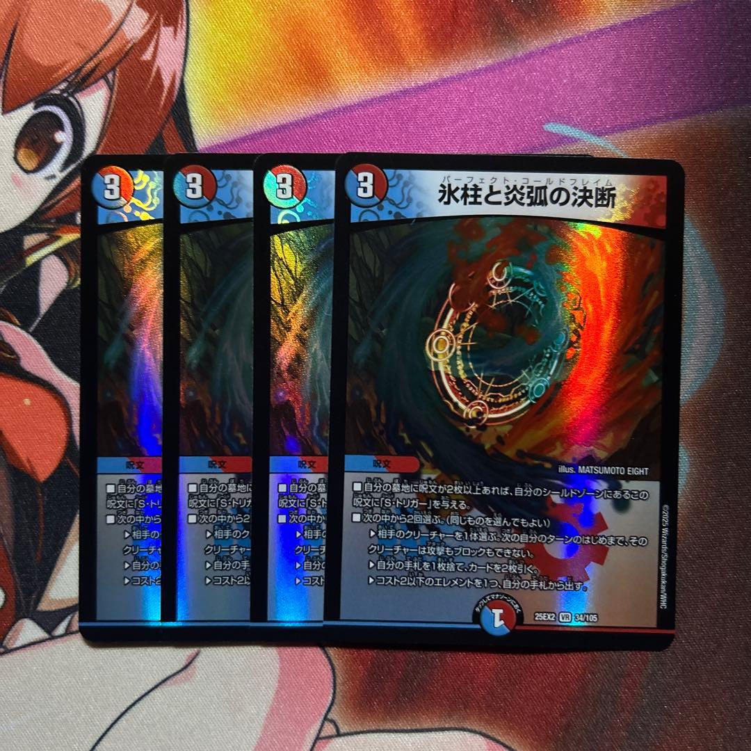 パーフェクトコールドフレイム - メルカリ