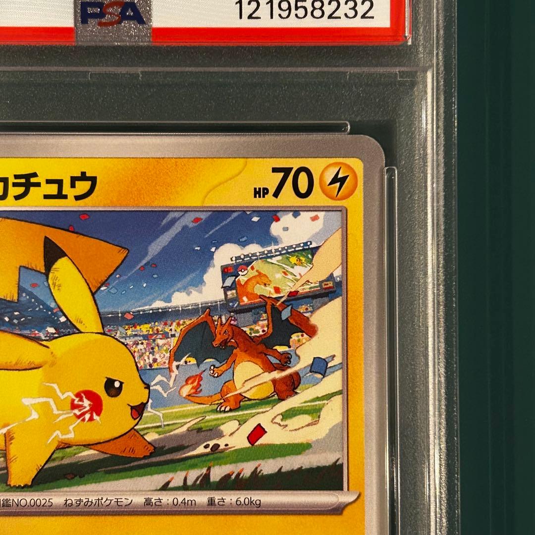 PSA9】ピカチュウ プロモ ジムバトル 2023 120/SV-P - メルカリ