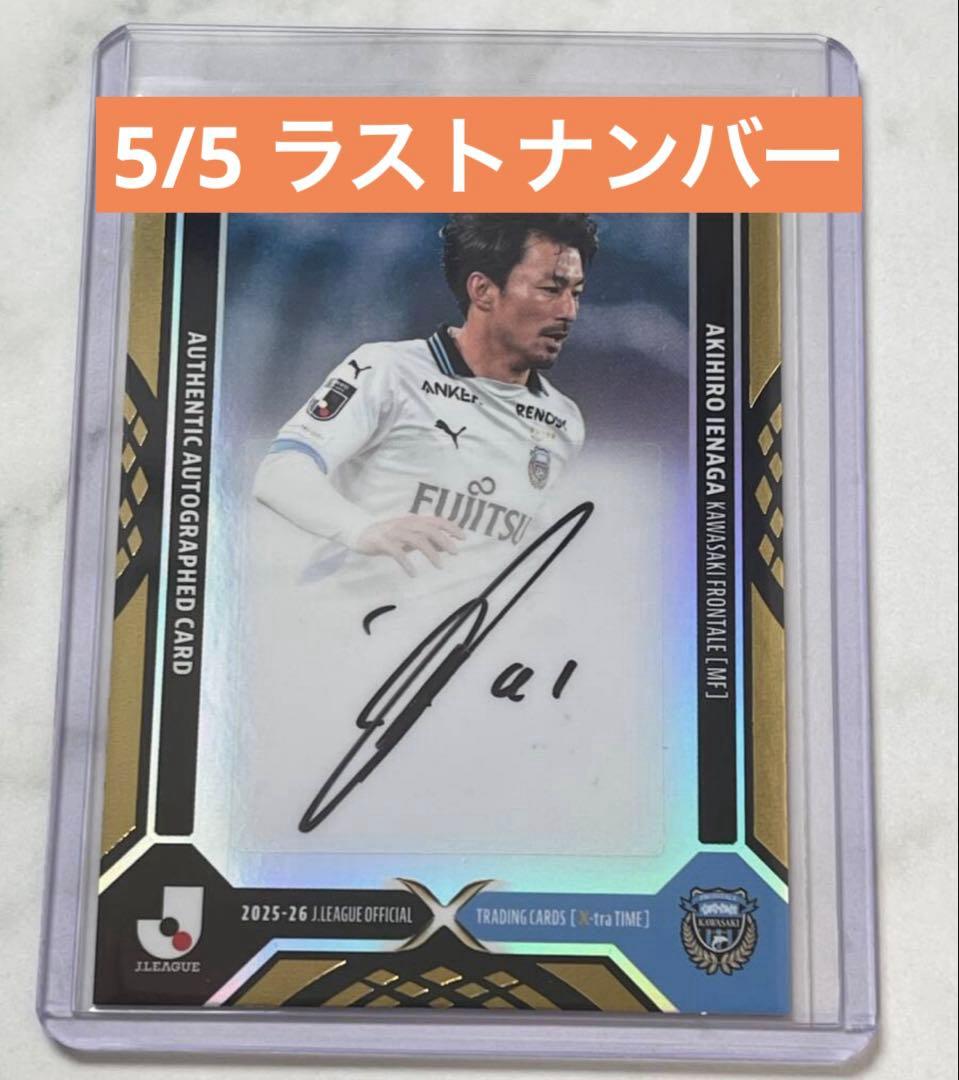 2026 Epoch J 川崎フロンターレ 直筆サインカード 家長昭博 5/5 - メルカリ