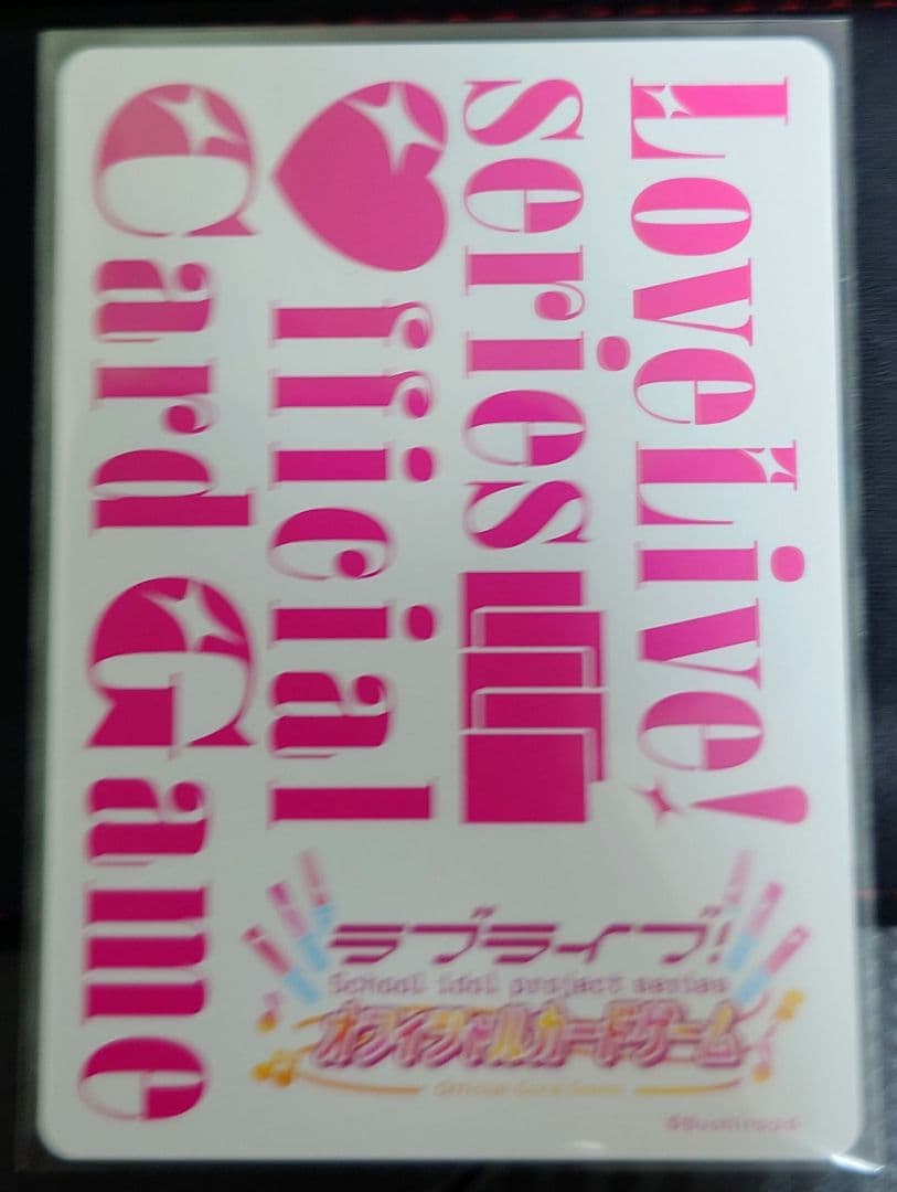 ラブライブ カードゲーム 来栖りん サイン PE+ 安養寺 姫芽