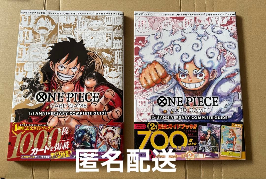 ONE PIECE カードゲーム 1st 2nd 記念ガイドブック 希少