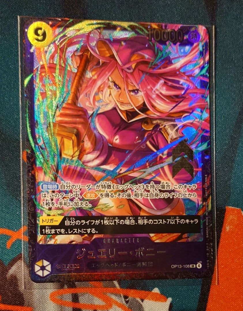 ONE PIECE カード　ジュエリー・ボニー　未開封　フラシ　フラッグシップ 即購入可［未開封］ワンピースカード フラグシップ プロモ ジュエリー