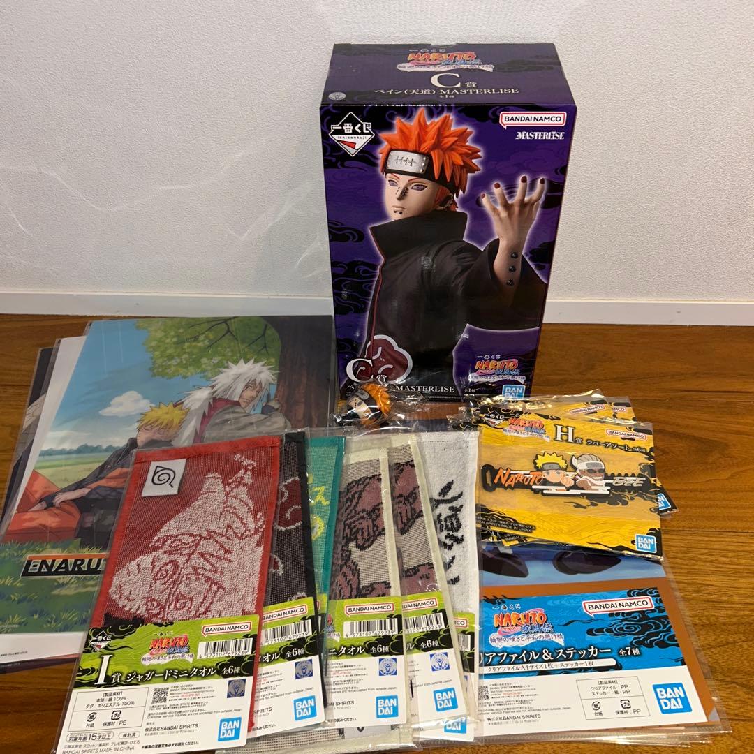 NARUTO一番くじ　ペイン　おまけ大量