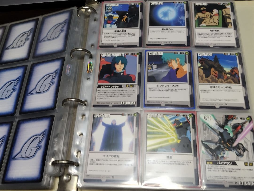 ガンダムウォー ファイル2冊 まとめて