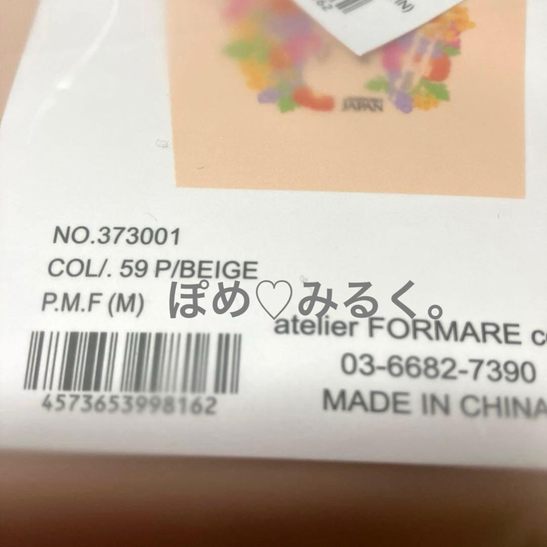 パシフィックミュージックフェスティバル札幌☆Ball&Chain☆ベージュ