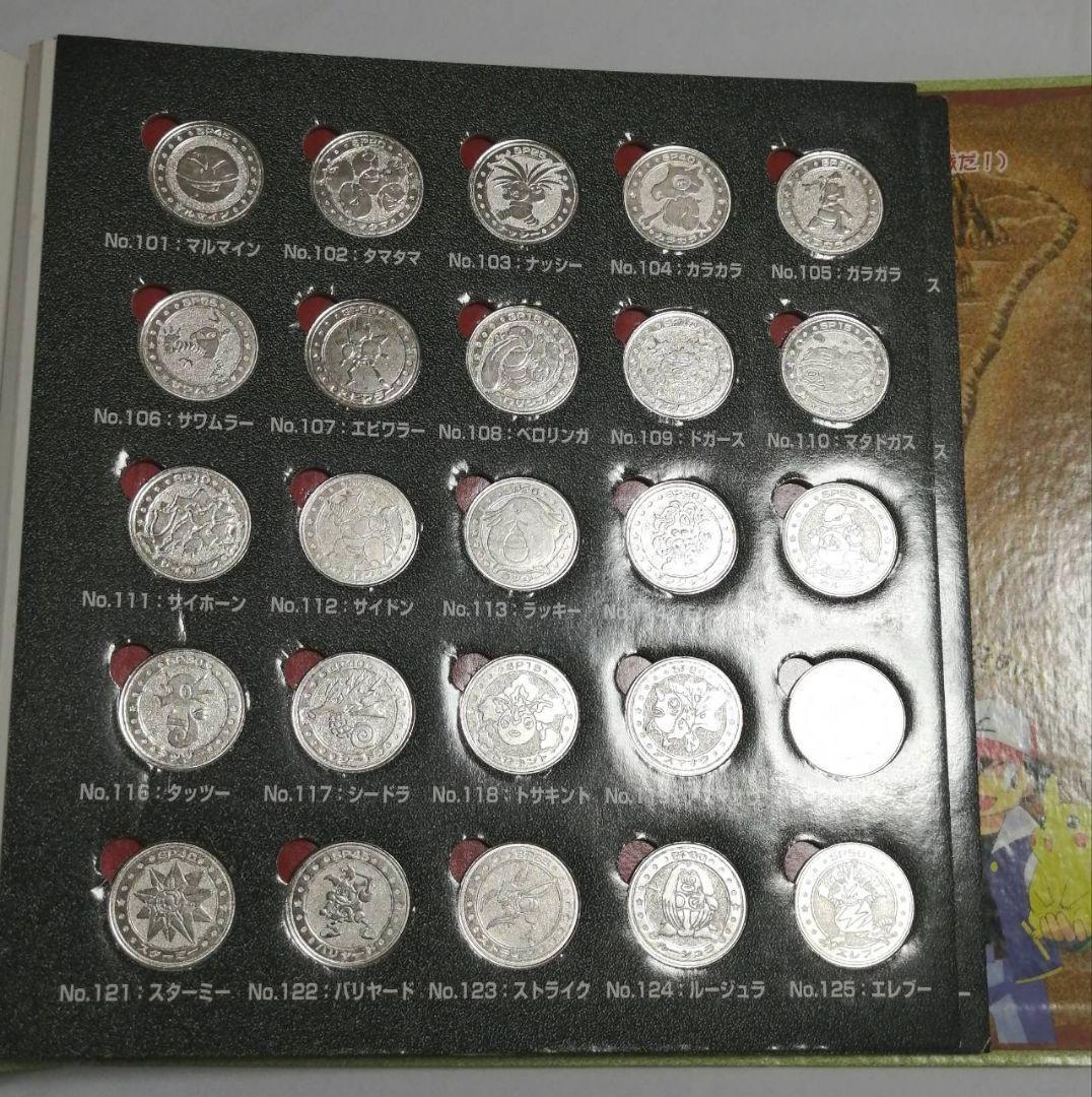 ポケモン メタルコイン フォルダ 151種 コンプリートセット 明治 meiji